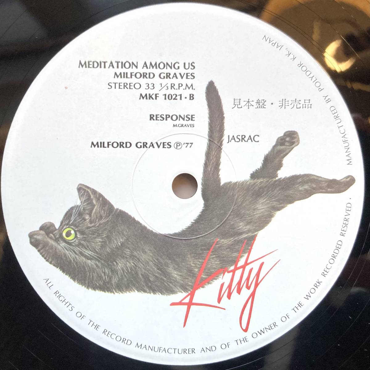 帯アリCD メルカリ MILFORD GRAVES MEDITATION AMONG US Meditation LP