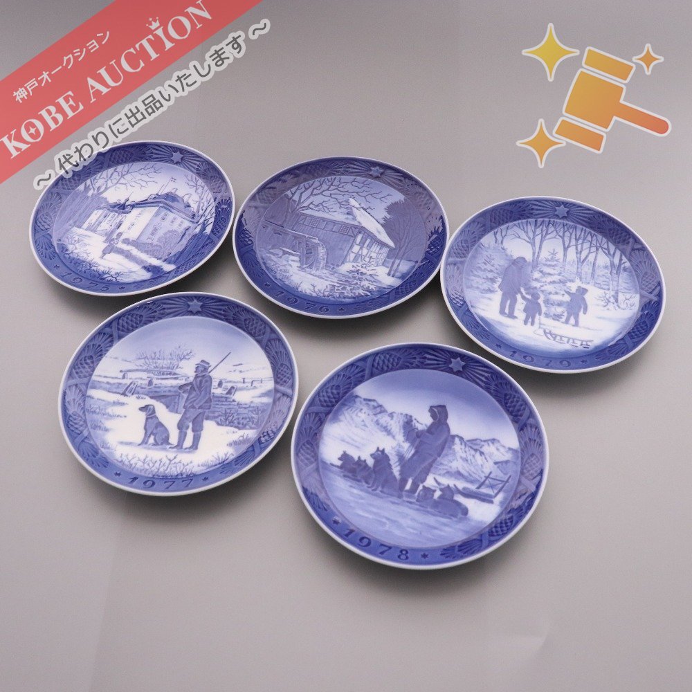 Royal Copenhagen⁄ロイヤルコペンハーゲン イヤープレート クリスマス