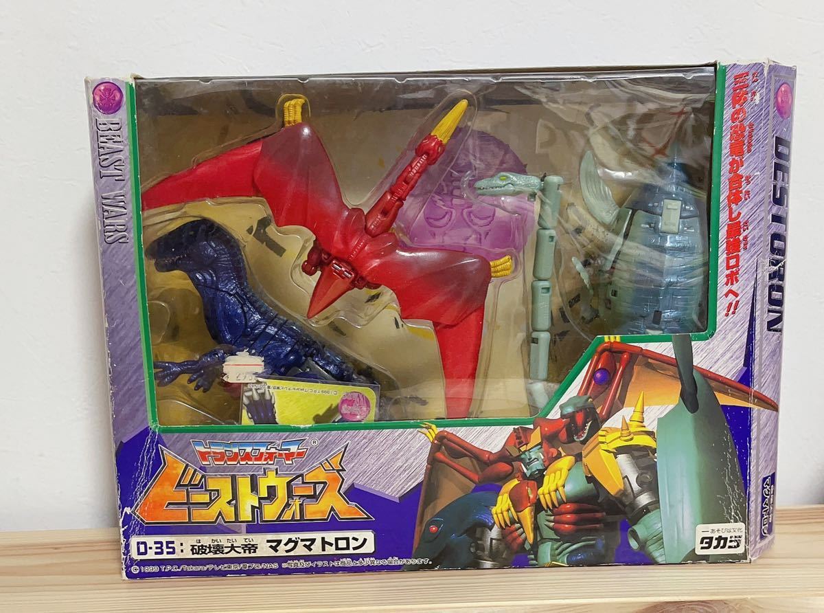 D-35 タカラ トランスフォーマー ビーストウォーズ 破壊大帝 破壊大帝