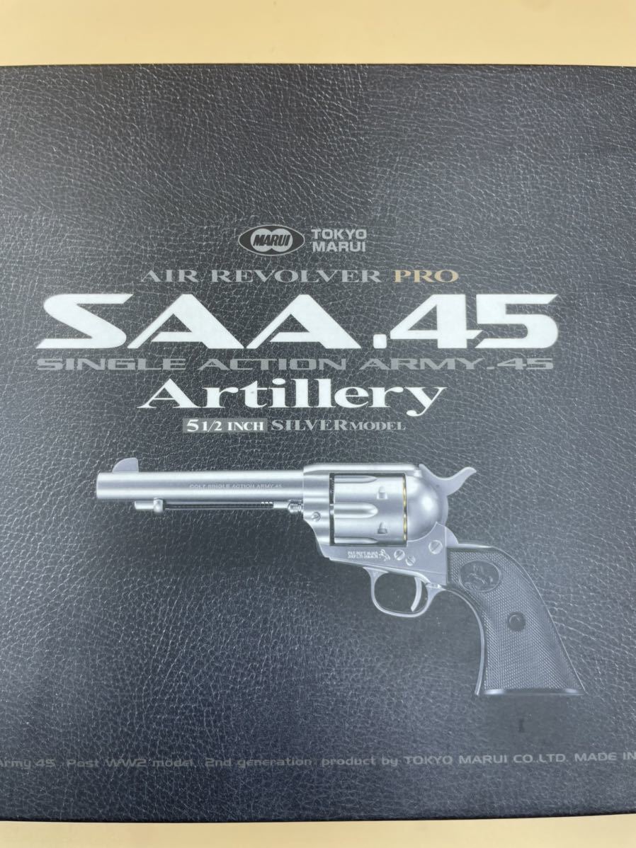 美品 東京マルイ Colt SAA.45 Single Action Army Artillery エアー