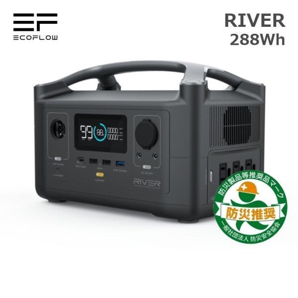 Y036H 098 未使用品 EcoFlow RIVER 288Wh 80000mAh ポータブル電源 大