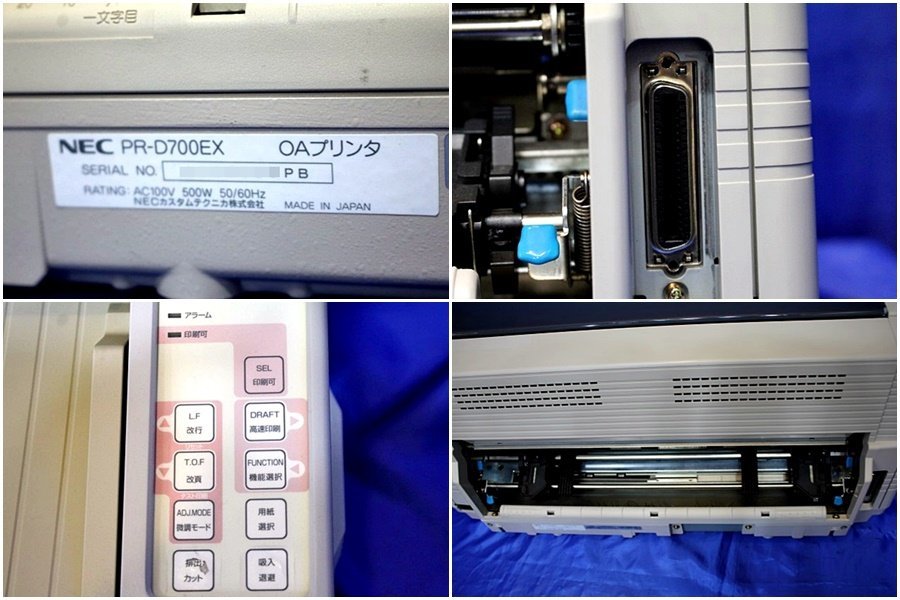 訳有り NEC /ドットプリンター 【MultiImpact 700EX/PR-D700EX/複写