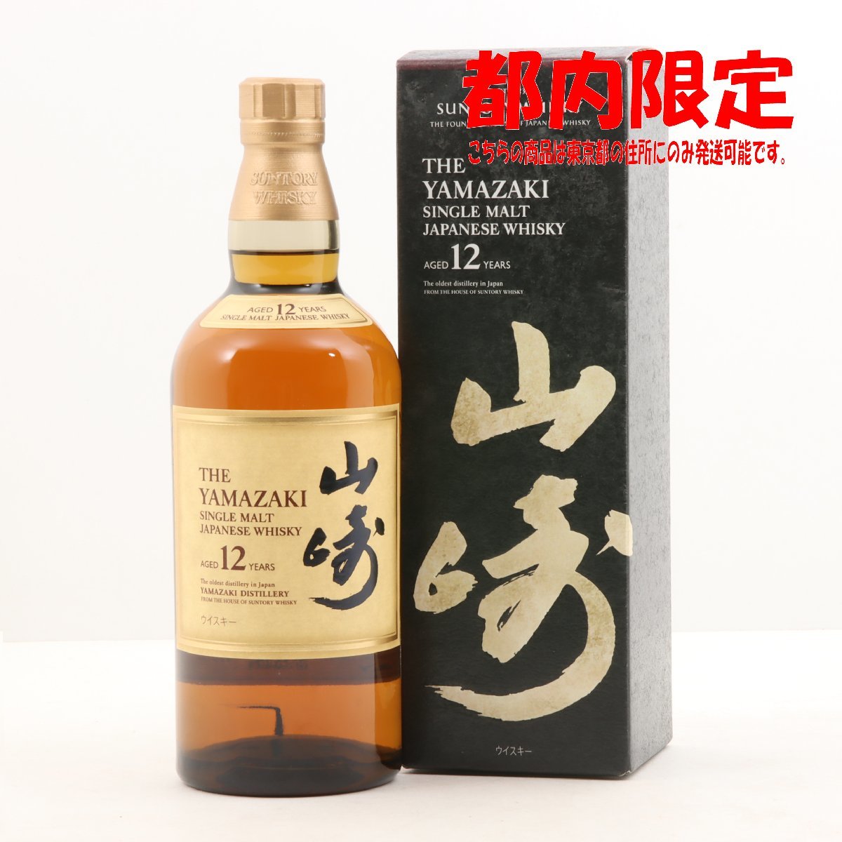 未開栓SUNTORY サントリー 北杜 12年 ピュアモルト ウイスキー