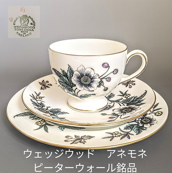 貴重☆1950年代 ピーター・ウォール銘品 ウェッジウッド