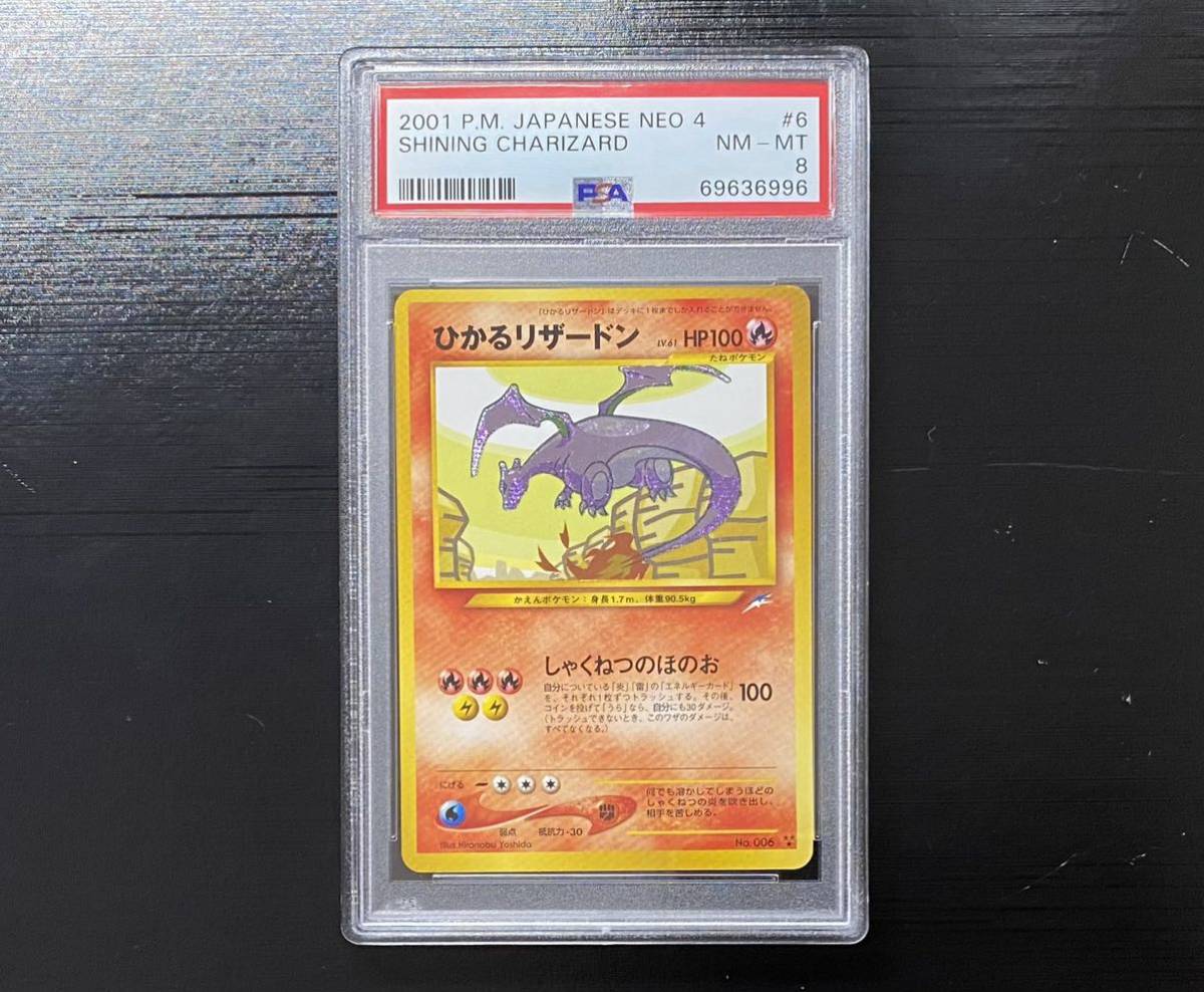 ひかるリザードンの値段と価格推移は 40件の売買情報を集計したひかるリザードンの価格や価値の推移データを公開