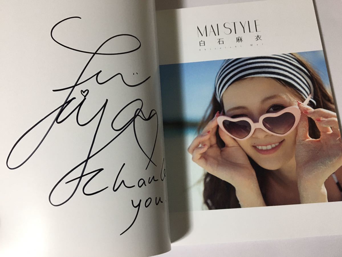 白石麻衣 直筆サイン フォトブック 写真集 MAI STYLE 初版 白石麻衣