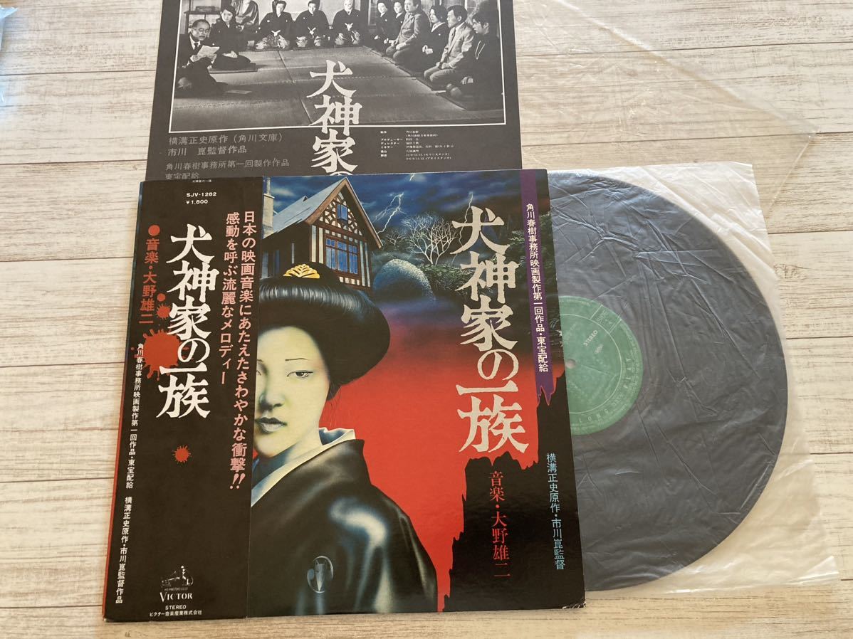 犬神家の一族 OST レコード　大野雄二　金田一耕助 犬神家の一族 OST レコード 大野雄二 金田一耕助 犬神家の一族 OST