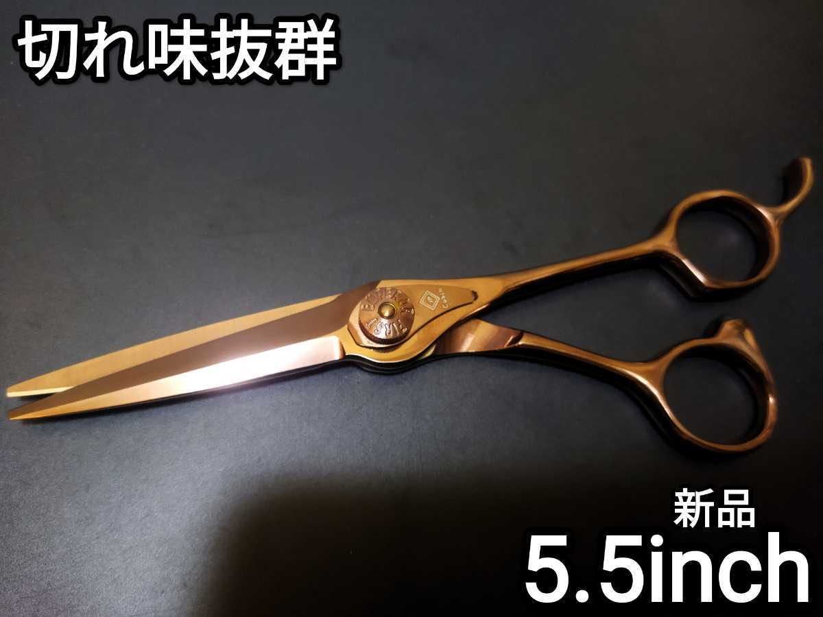 切れ味抜群プロ仕様カットシザー理美容師＋トリマートリミングペットママミング可 最新カットシザー☆美容師ブロンズ理容師トリマーペット☆ナルトNBAA