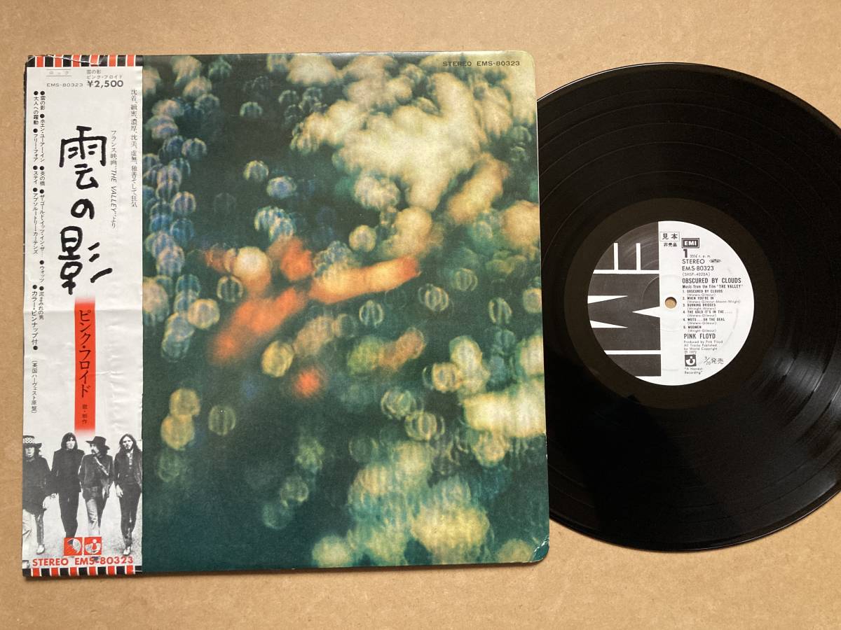 見本盤 PROMO 白ラベル PINK FLOYD ピンク フロイド / OBSCURED BY CLOUDS 雲の影 帯付き EMS-80323 ブックレット ピンナップ付き(Pink Floyd)｜売買されたオークション情報、yahooの商品情報をアーカイブ公開 P
