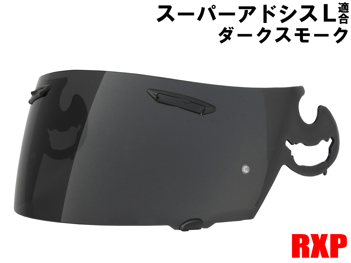 新作入荷，新作 スーパーアドシスLシールド ダークスモーク シールド 社外品 Arai アライ RX-7 RR4アストロ ラパイド OMNI VECTOR PROFILE(アライ)｜売買されたオークション情報、yahooの商品情報をアーカイブ公開 - シールド