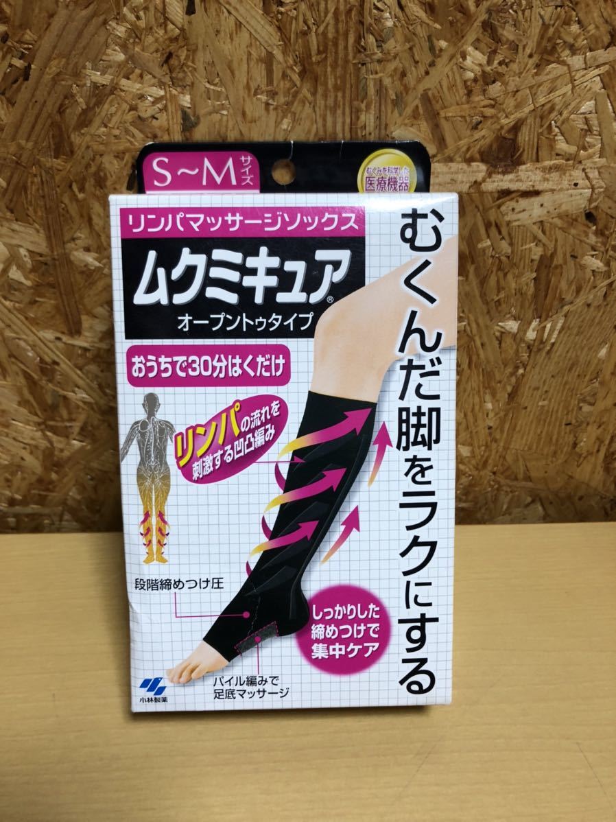 オープントゥタイプ ムクミキュア by 小林製薬の通販 - 小林製薬