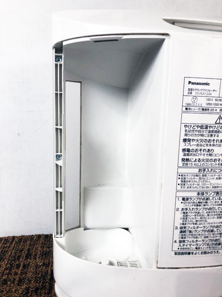 全国送料無料★超美品 中古★パナソニック 人センサー搭載!!暖房～4畳 加湿～17畳 加湿セラミックファンヒーター【DS-FKX1204-W】B58V 2026年最新Yahoo!オークション ルームエアコン 人感センサー 超美品 ☆中古美品即決！MITSUBISHI三菱 人感