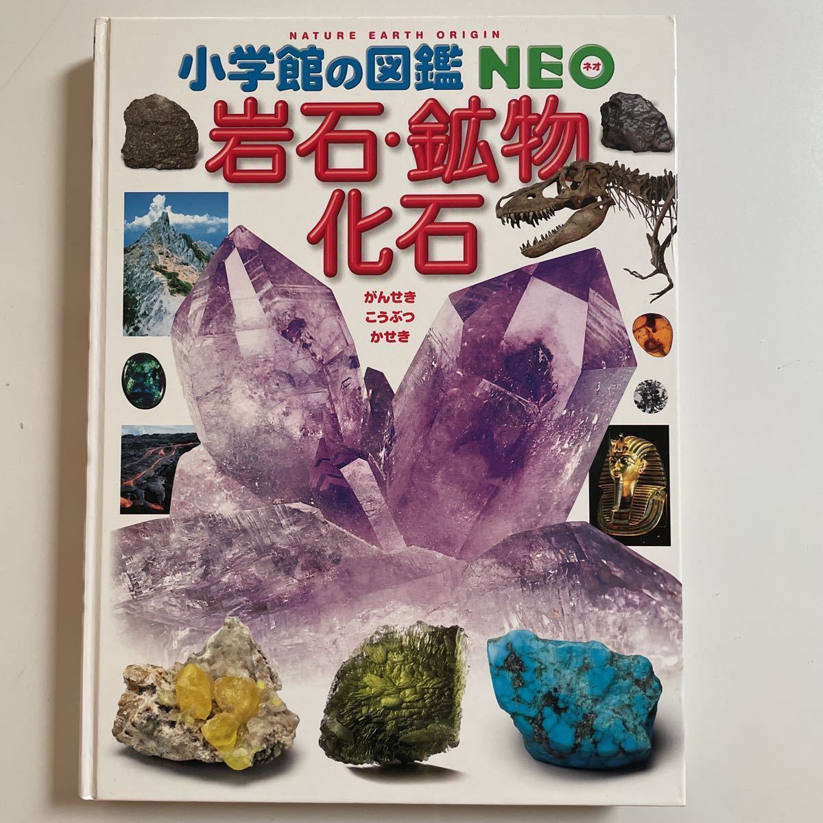 図鑑 鉱物の値段と価格推移は 210件の売買情報を集計した図鑑 鉱物の価格や価値の推移データを公開