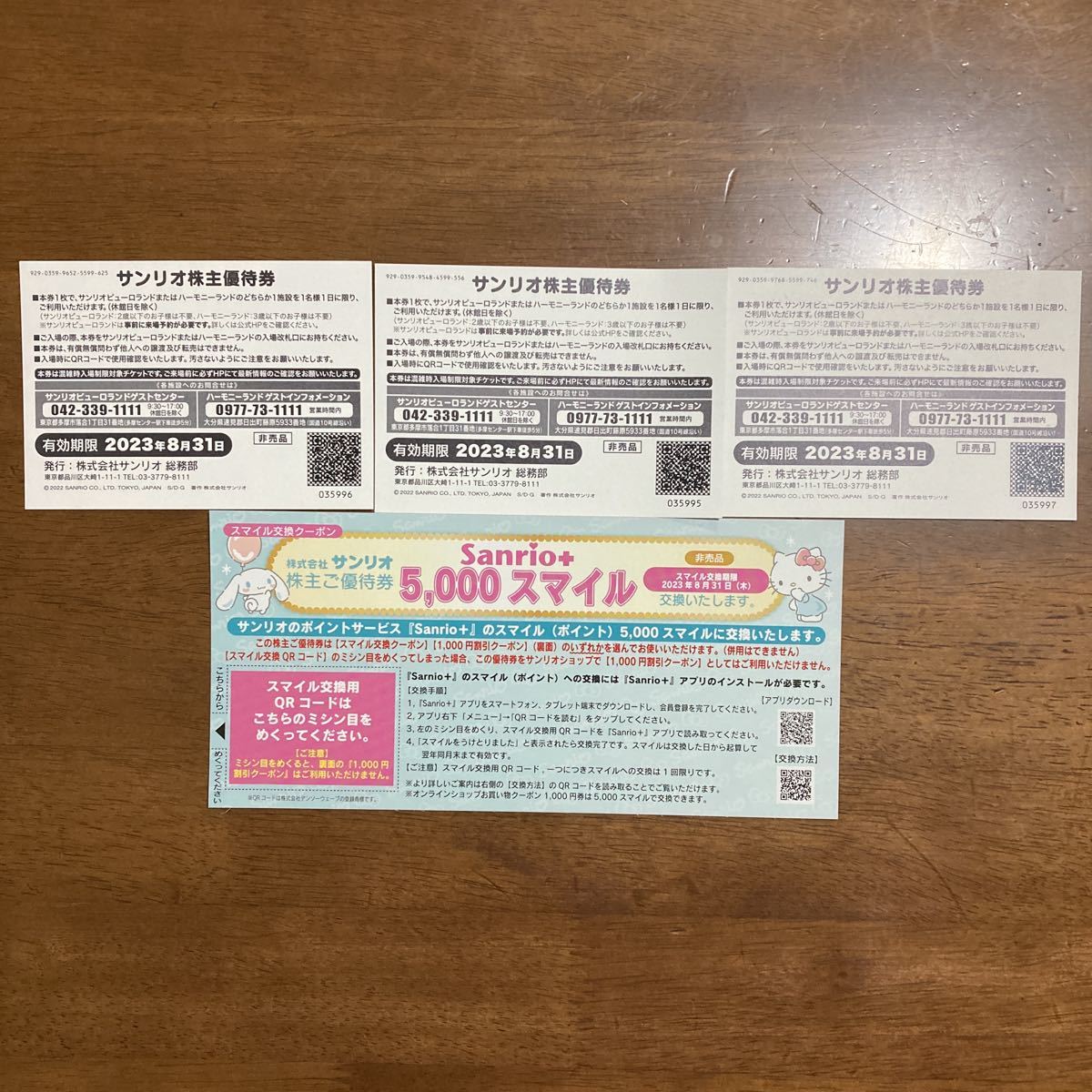 サンリオ株主優待券【送料無料】 サンリオピューロランドご入場券３枚+クーポン