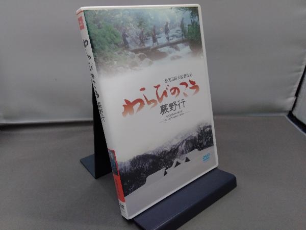 蕨野行(わらびのこう)：映画作品情報・あらすじ・評価｜MOVIE