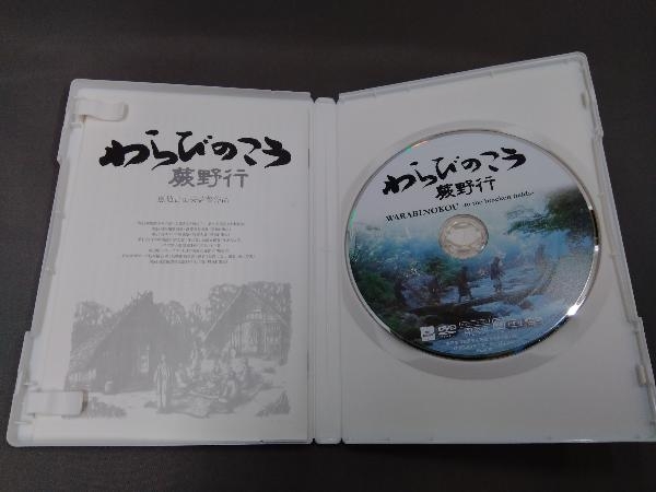 DVD　わらびのこう　蕨野行　恩地日出夫監督　市原悦子 蕨野行(わらびのこう)：映画作品情報・あらすじ・評価｜MOVIE
