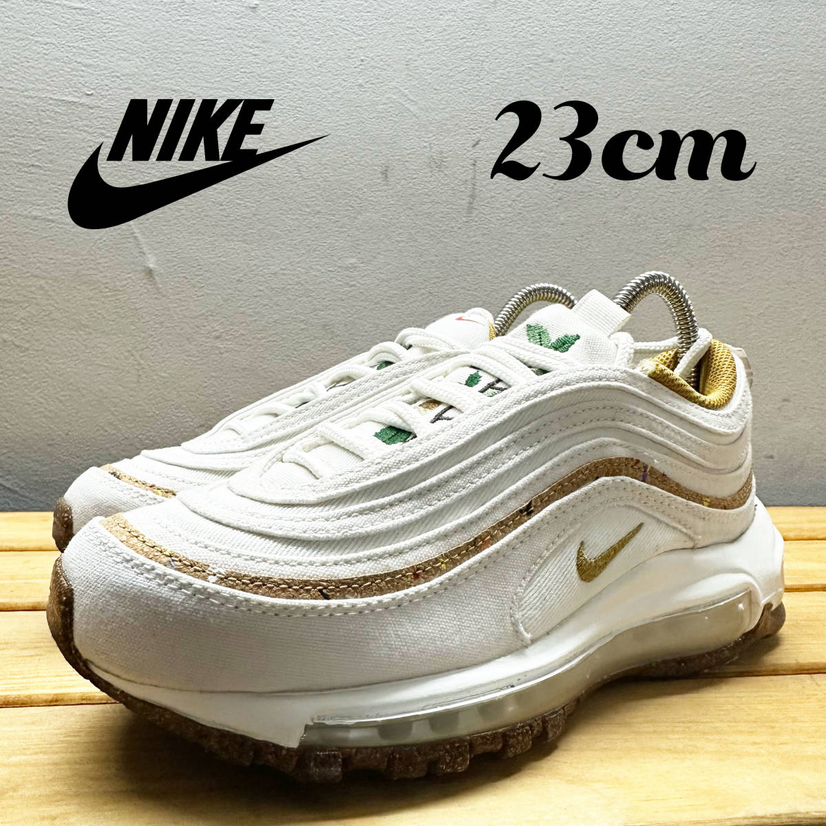 美品 NIKE AIR MAX 97 CORK ナイキ エアマックス97 コルク ココナッツミルク スニーカー 23cm DC4012-100