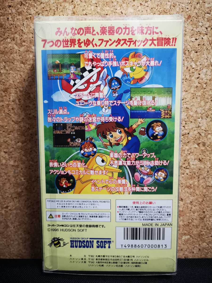 ○中古○ SFC ドレミファンタジー ミロンのドキドキ大冒険 アクリル 