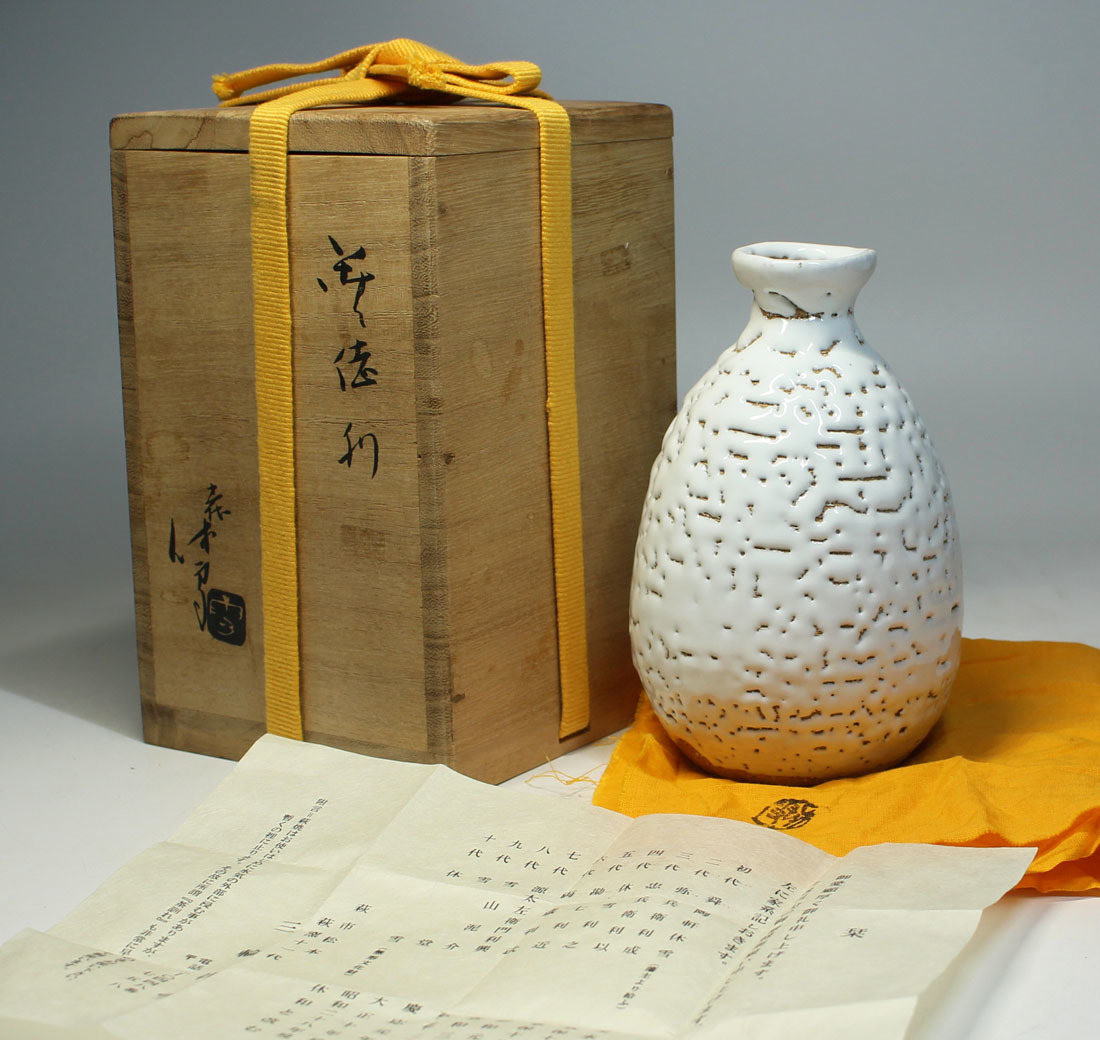 銘品 十一代三輪休雪作萩徳利 【公式通販】