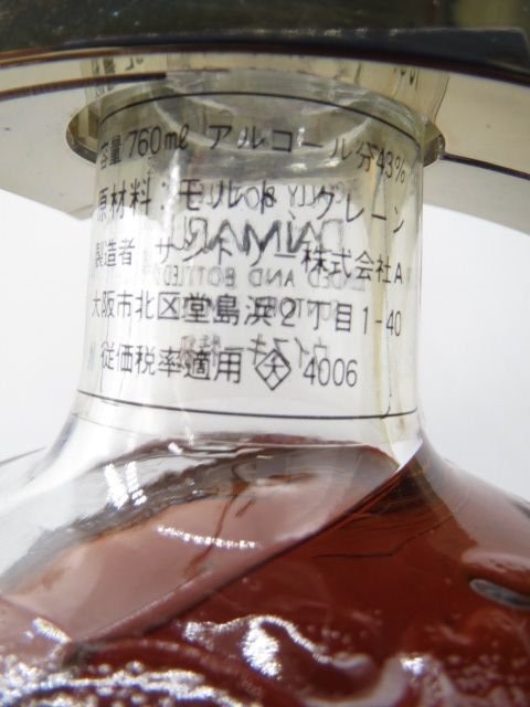 福岡県内限定発送] 稀少 未開栓 サントリー ウイスキー エクセレンス