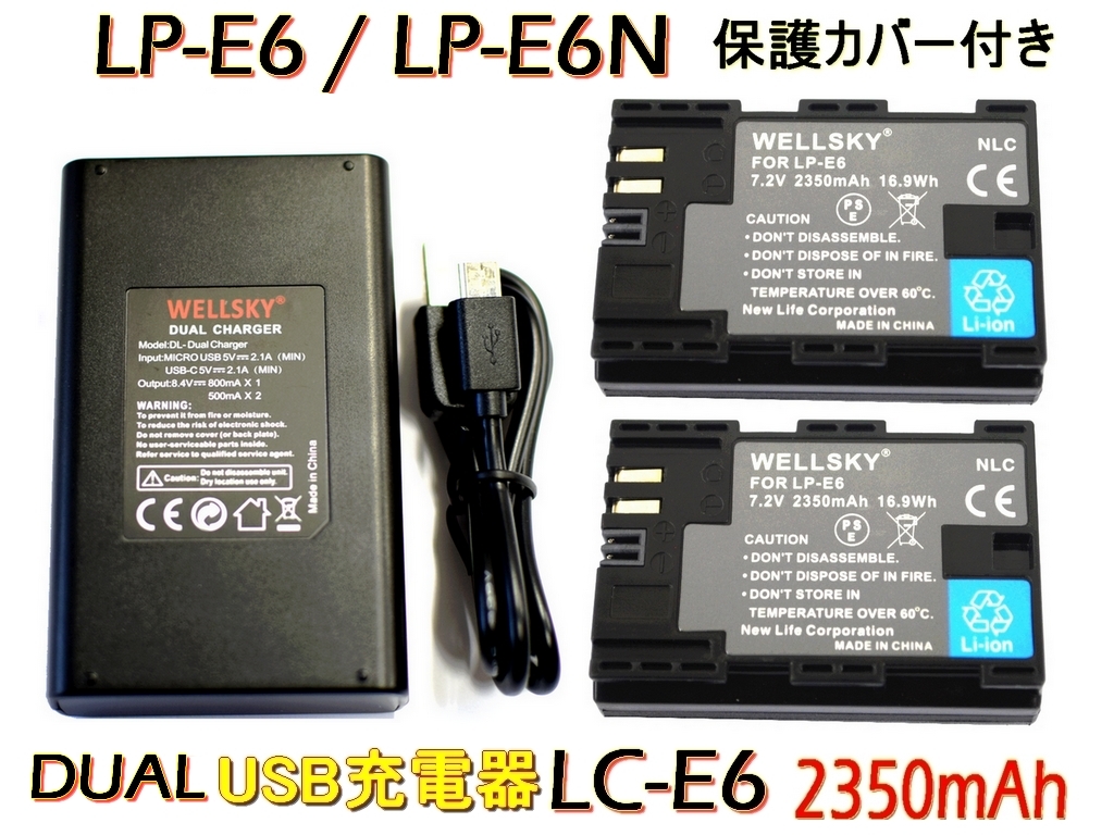 数量限定，得価 LP-E6 LP-E6NH LP-E6N 互換バッテリー 2個 & デュアル USB 急速 互換充電器 バッテリーチャージャー LC-E6 / LC-E6N 1個 CANON EOS(キヤノン)｜売買されたオークション情報、yahooの商品情報をアーカイブ キヤノン