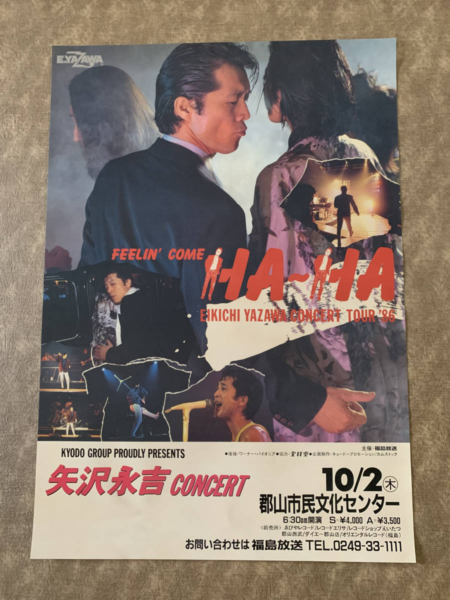 矢沢永吉B2ポスター9点セット 【公式通販】