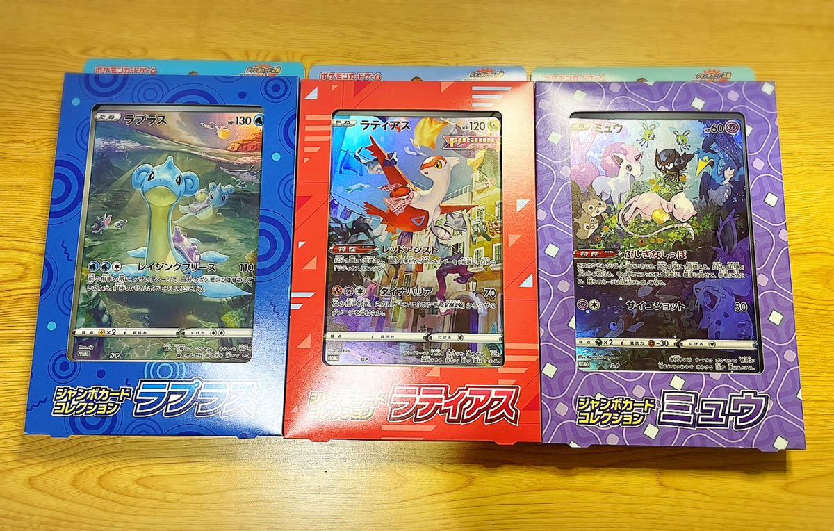 ポケモンカードゲーム ソード＆シールド ジャンボカードコレクション