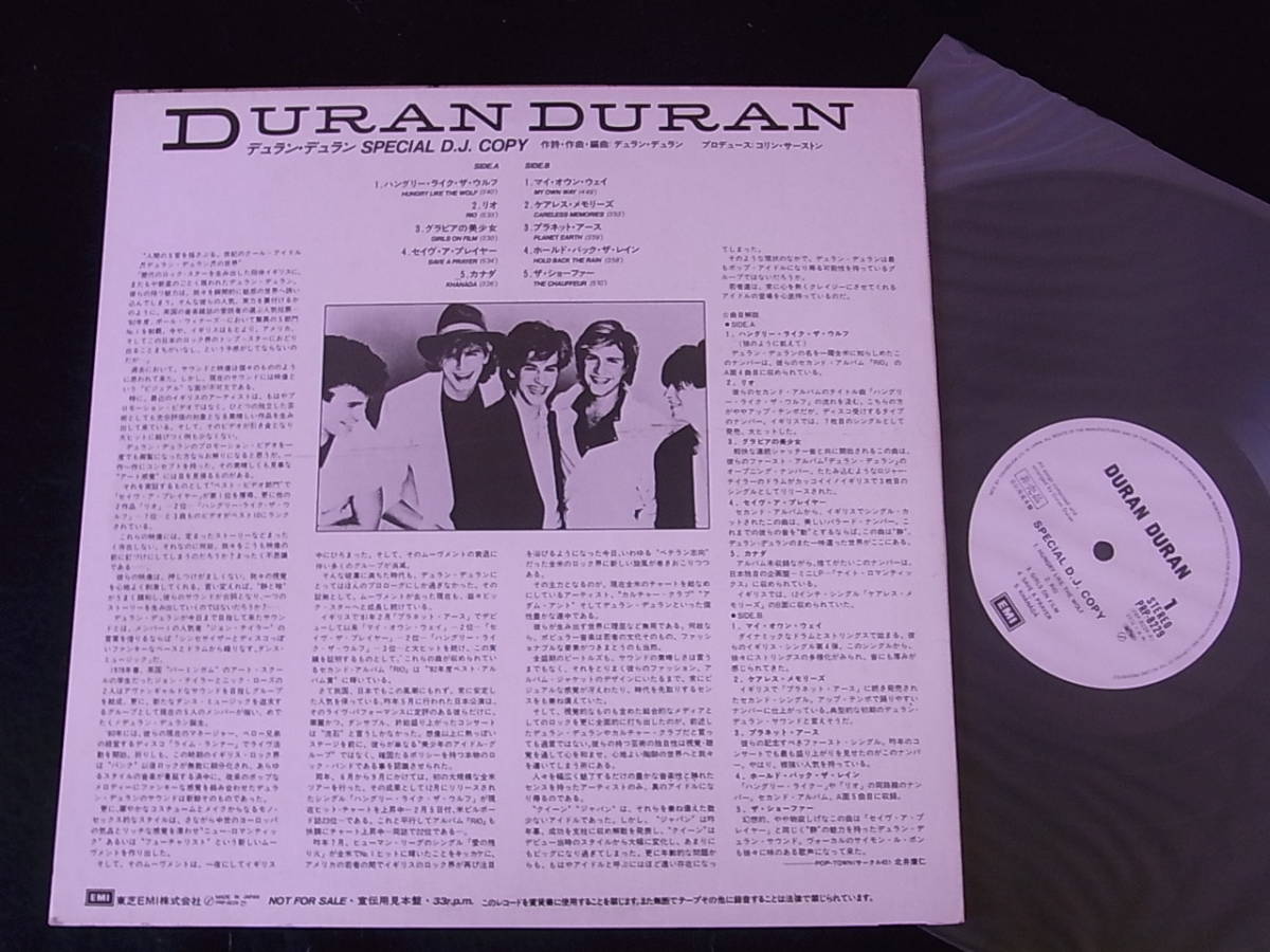 DURAN レコード希少DURAN 公式通販 promo盤 kraftwerk Duran D.J. 