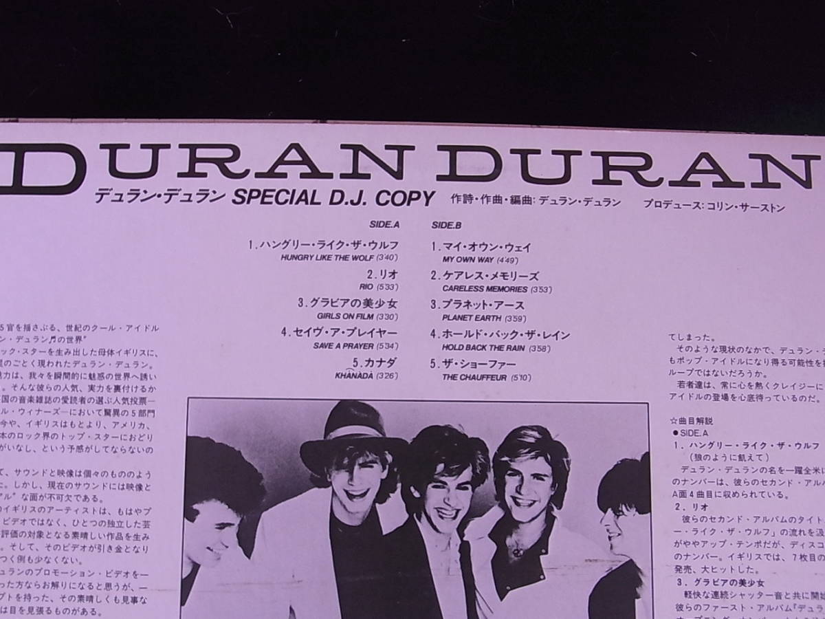 DURAN レコード希少DURAN 公式通販 promo盤 kraftwerk Duran D.J. 