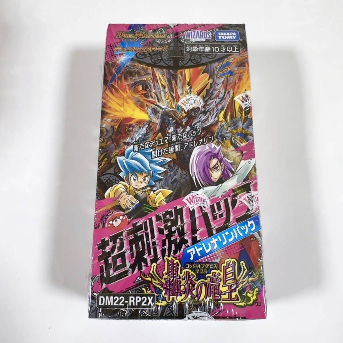 最新作，HOT DM デュエルマスターズ 轟炎の竜皇 超刺激パック アドレナリンパック 1BOX DM22-RP2X(クリーチャー)｜売買されたオークション情報、yahooの商品情報をアーカイブ公開 - オークファン クリーチャー