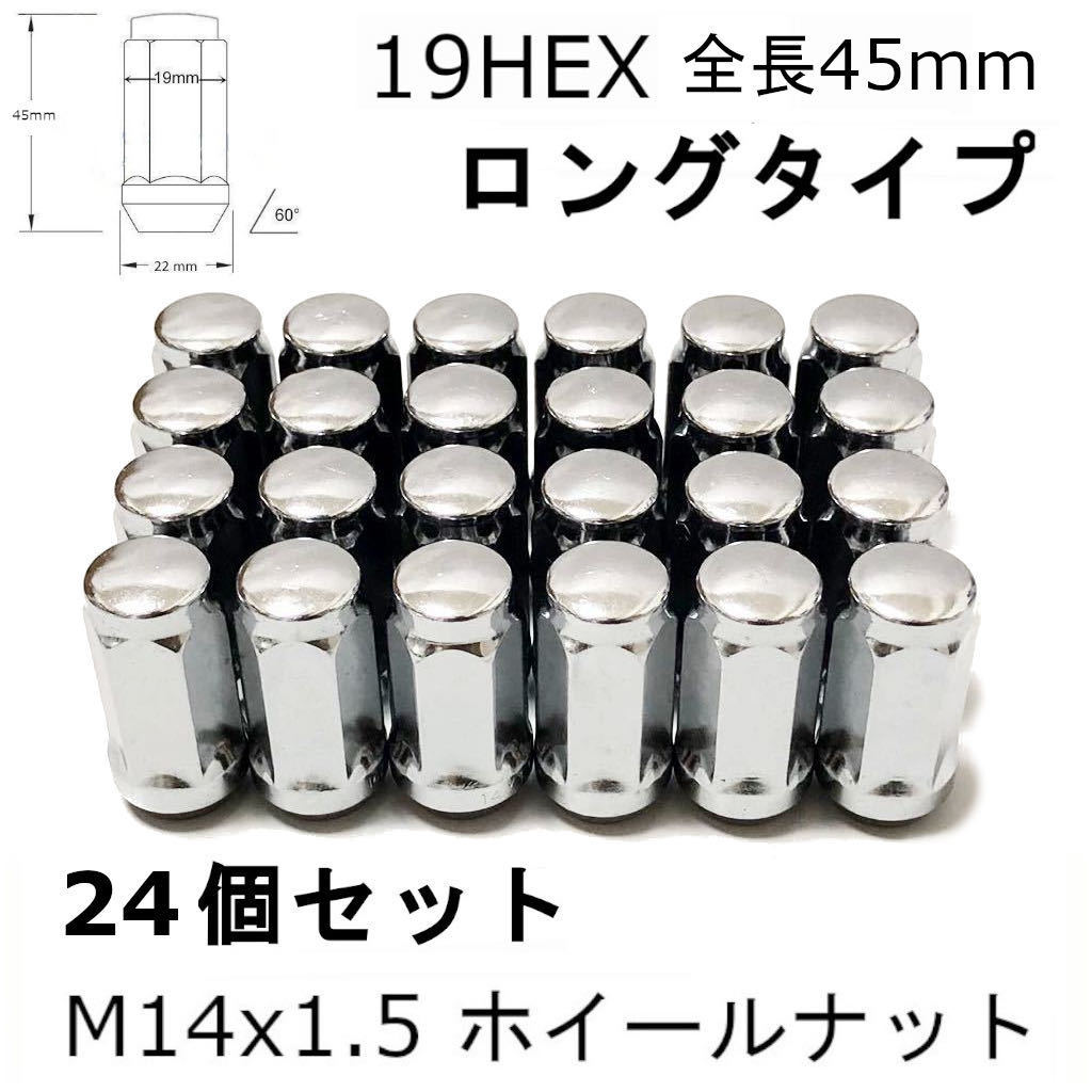 M14-1.5ホイールナット クローム 19HEX ロングタイプ エスカレード SRX XT5 タホ サバーバン エクスプレス アバランチ ユーコン 24個セット