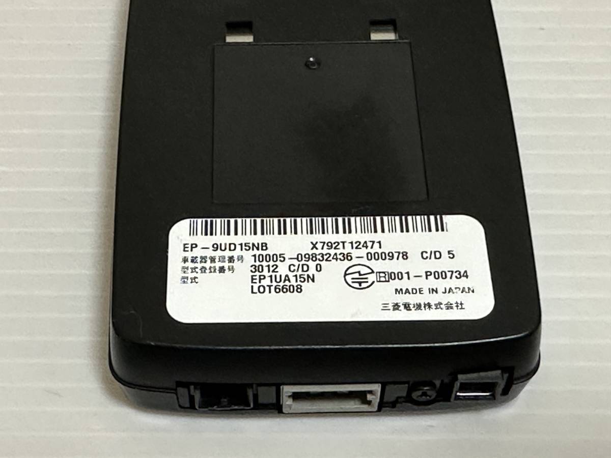 三菱 EP-9UD15NB ミツビシ ETC2.0車載器 ナビ連動 - ETC2 0 Yahoo