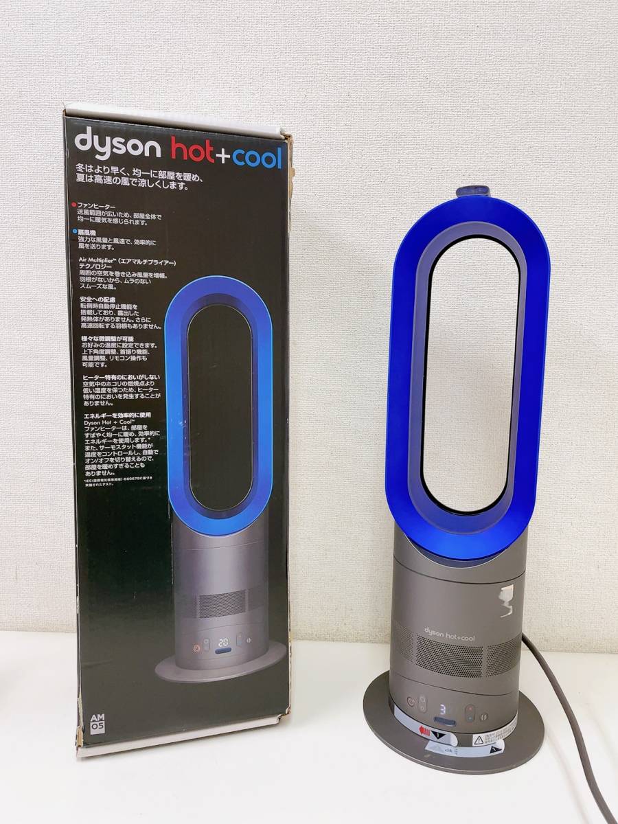 dyson AM05 hot + cool セラミックファンヒーター ダイソン リモコン