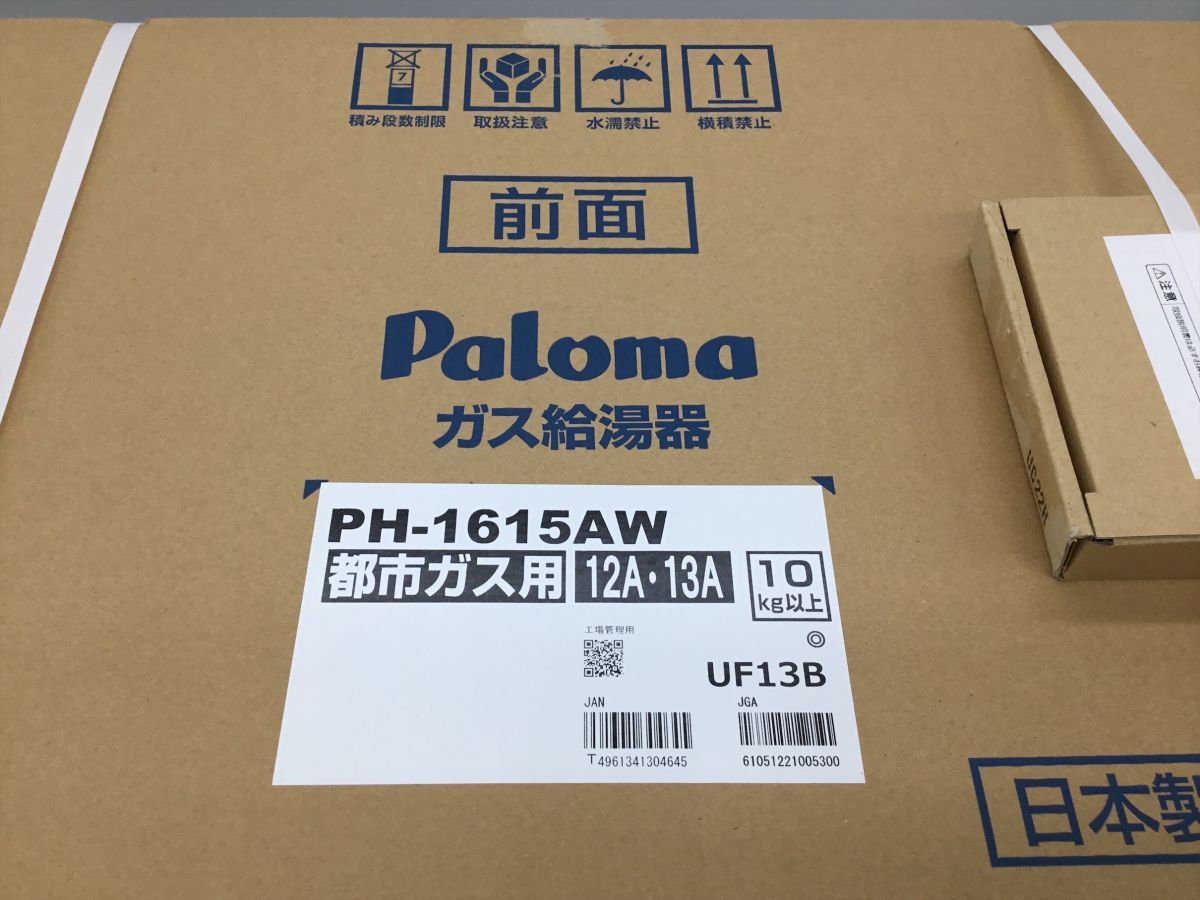 未使用【Paloma】都市ガス用給湯器　PH-1615AW　台所リモコン付【郡山うねめ通り店】