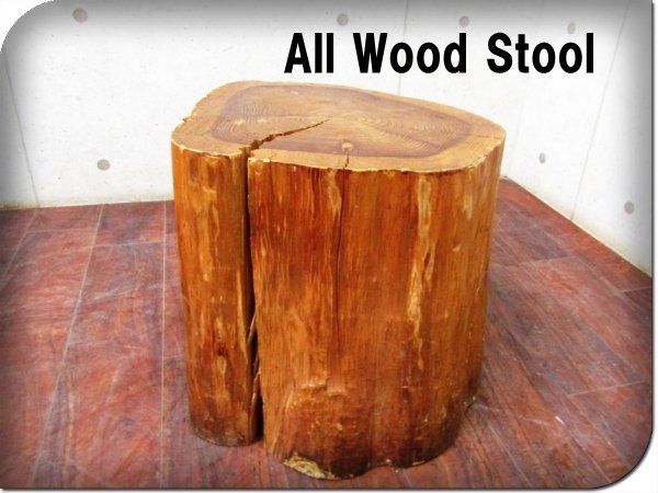■最高級■All Wood/オールウッド/天然木■和モダン/ジャパニーズモダン■切り株/スツール/花台/オブジェ■smm4939t