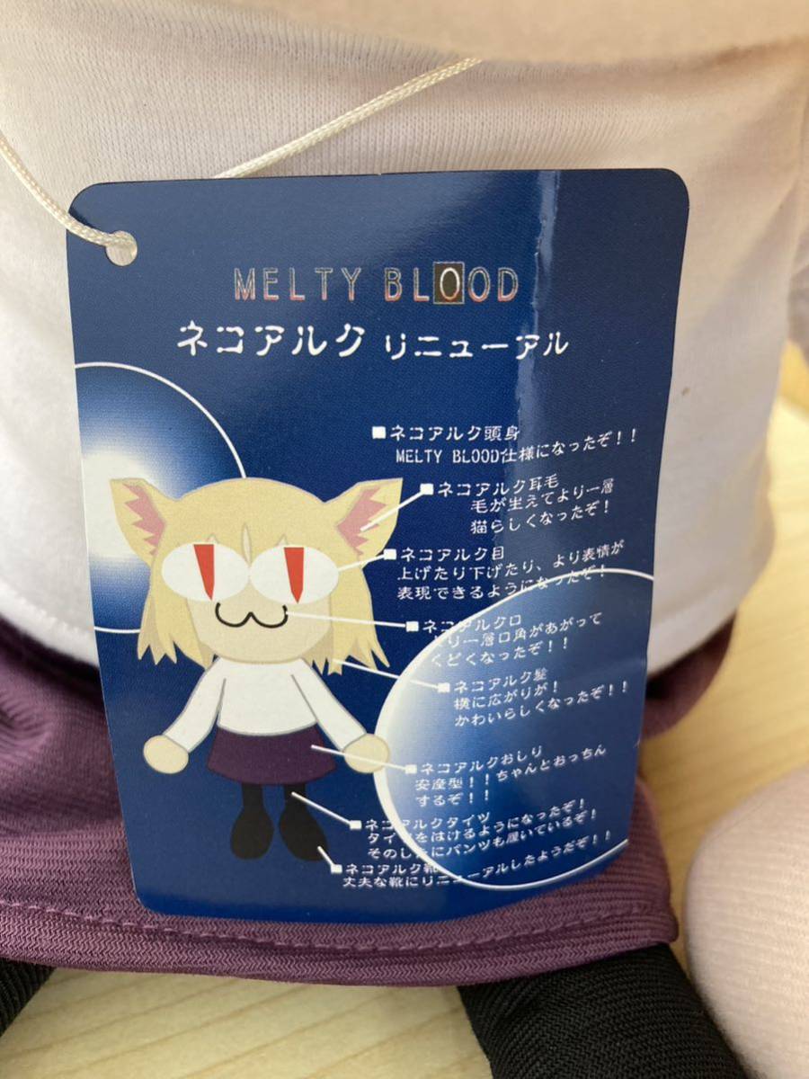 激レア】ネコアルク 月姫 MELTY BLOOD(コミック、アニメグッズ)｜売買