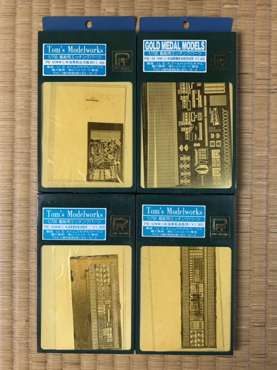 お得，正規品 軍艦用 ディテールアップパーツ アクセサリー エッチングパーツ まとめ売り 計37点 ジャンク扱い(艦艇)｜売買されたオークション情報、yahooの商品情報をアーカイブ公開 - オークファン その他
