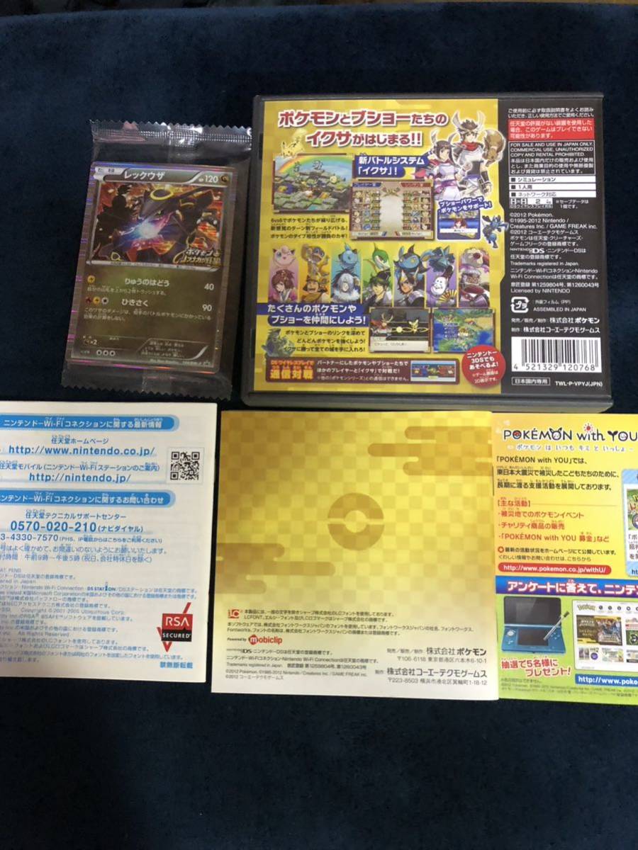 【極美品・未開封プロモ付】ポケモン＋ノブナガの野望 DS ソフト レックウザ DSソフト ポケモン＋ノブナガの野望 未開封レックウザ（色違い