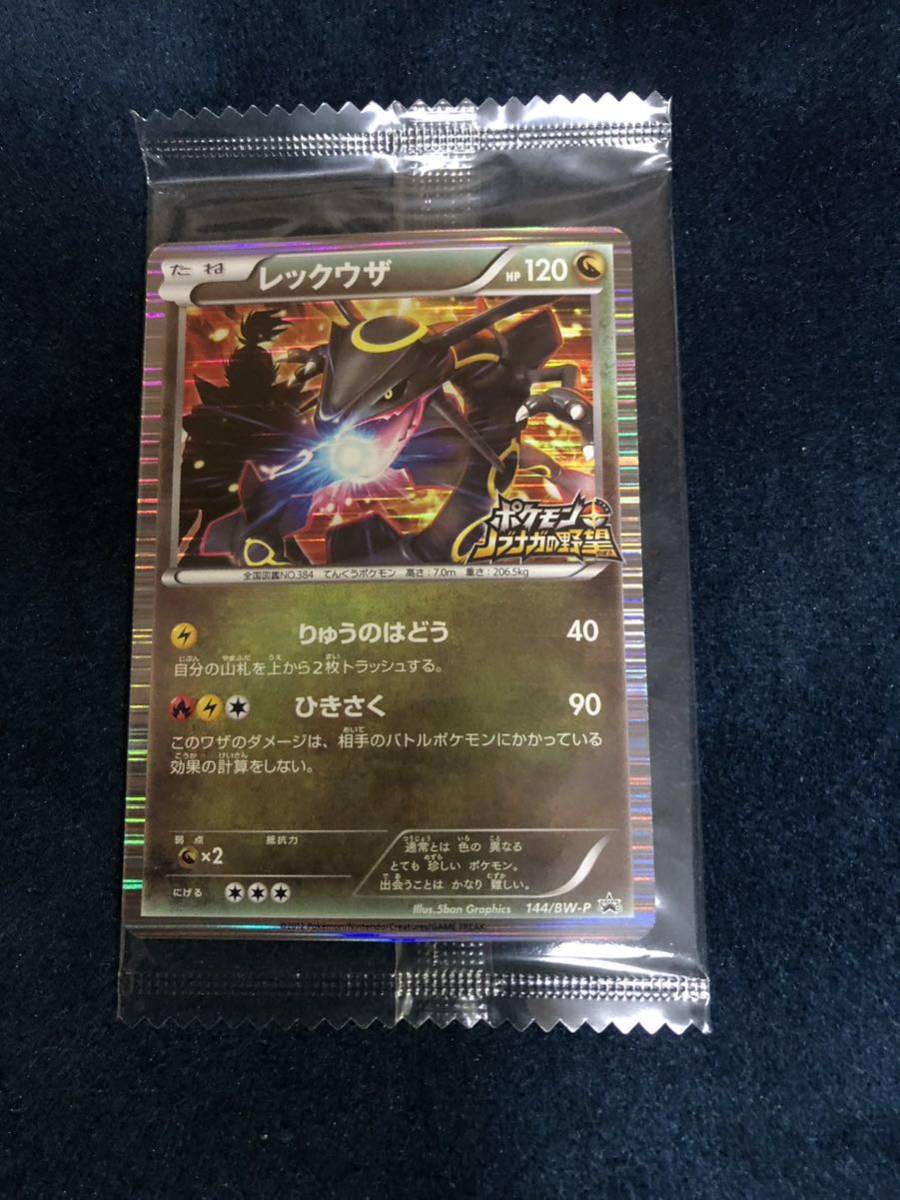 DSソフト ポケモン＋ノブナガの野望 未開封レックウザ（色違い