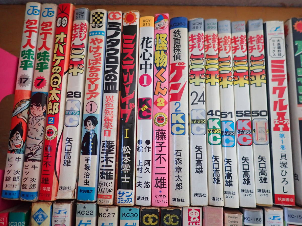 T③A】大量☆昭和 レトロ 少年漫画 まとめて120冊セット 虫コミックス 