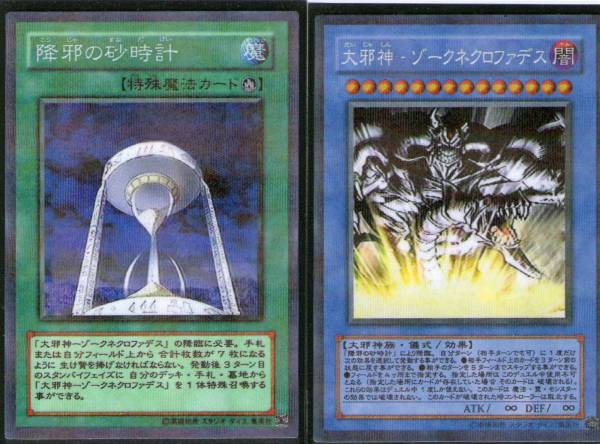 遊戯王 オリカ ゾーク ネクロファデス 神 遊戯王 コナミ 売買されたオークション情報 Yahooの商品情報をアーカイブ公開 オークファン Aucfan Com