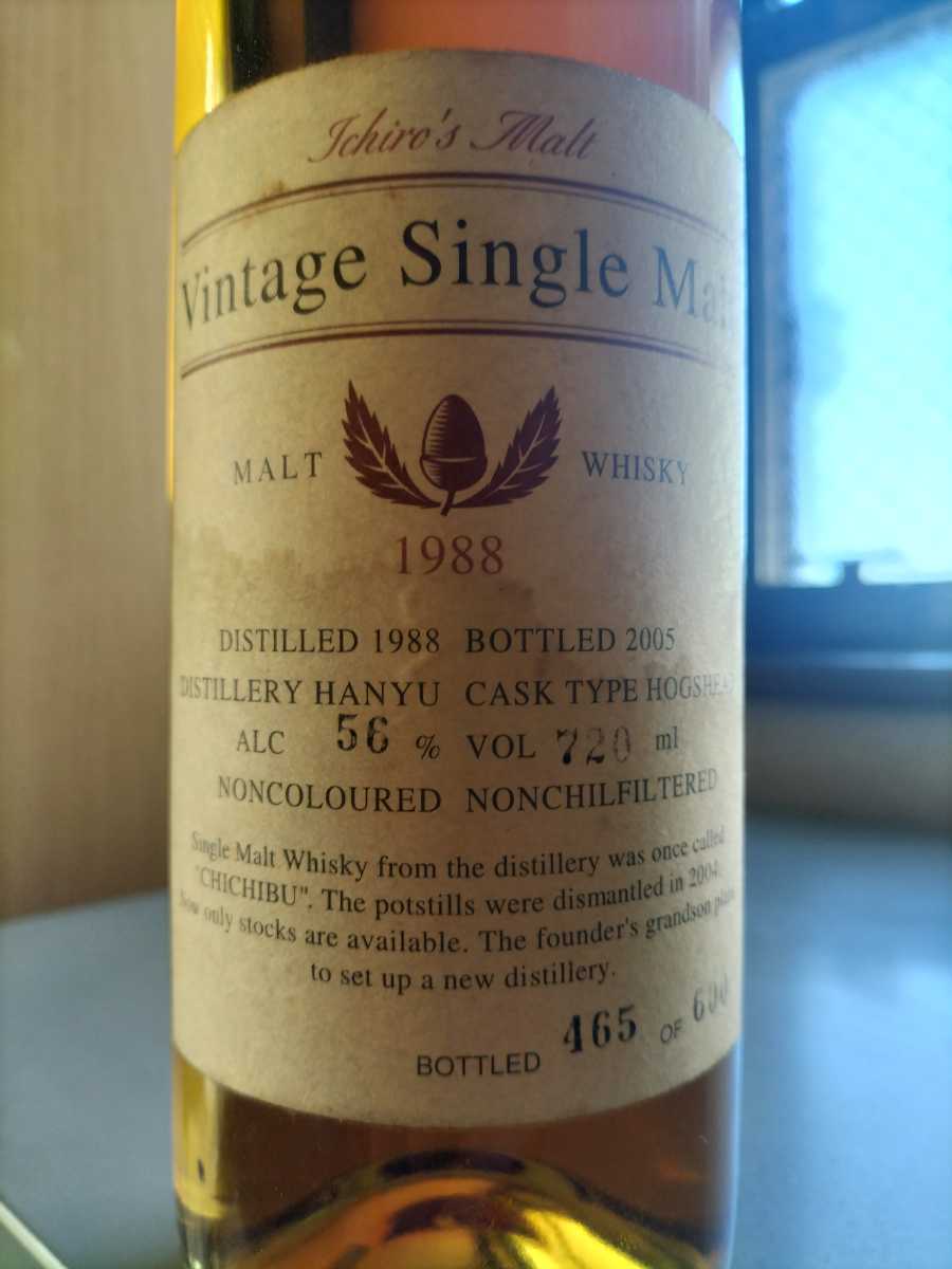 イチローズモルト 羽生 1988 16〜17年 56% 720ml Ichiro's Malt Hanyu
