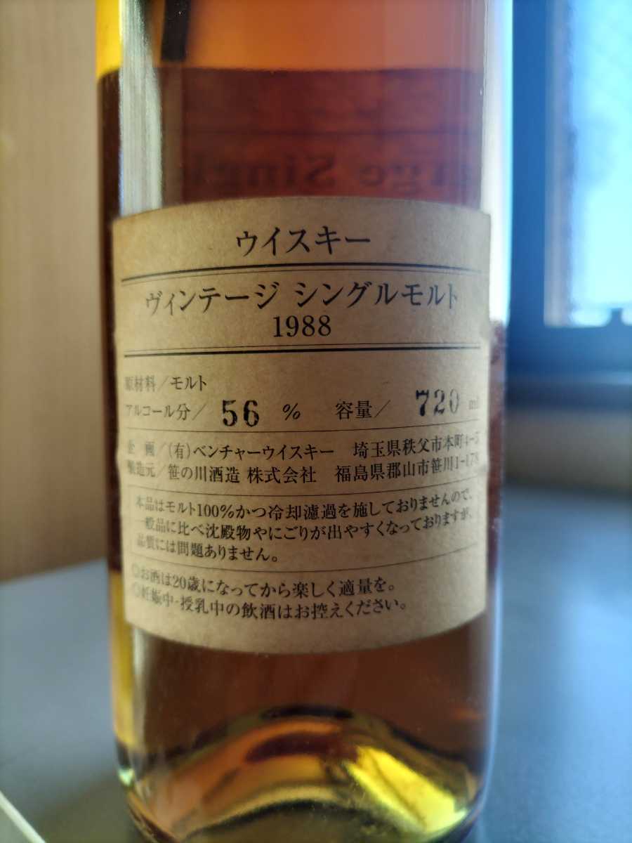 イチローズモルト 羽生 1988 16〜17年 56% 720ml Ichiro's Malt Hanyu