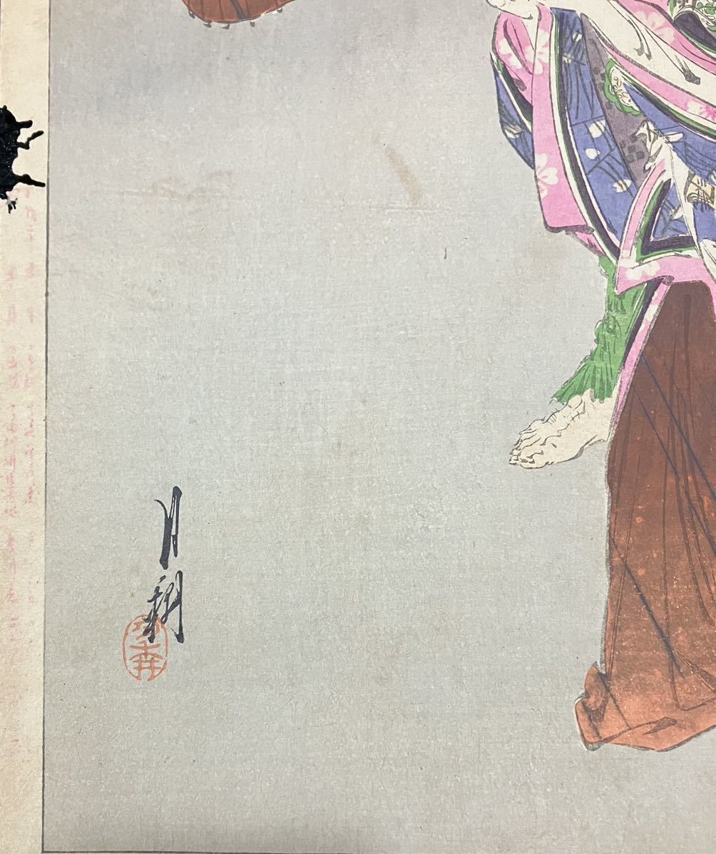 &&明治期/真作 本物浮世絵木版画「月耕随筆 小野小町雨乞」尾形月耕