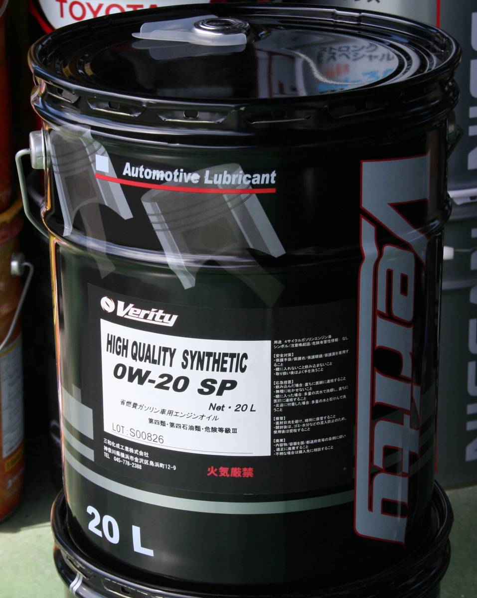 ☆ Verity. High Quality 0W-20. ECO. API-SP.化学合成オイル 20L です.