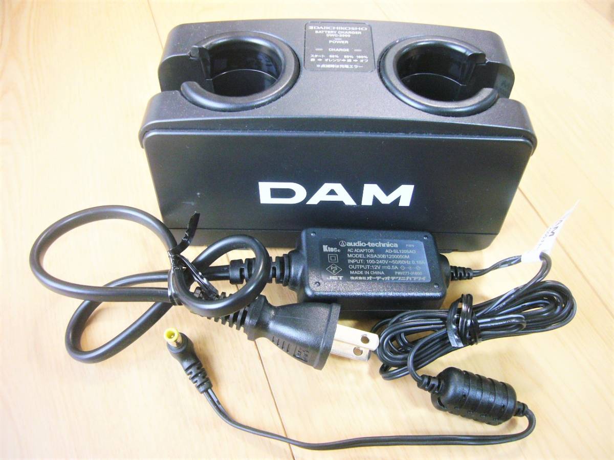 ♪ 美品 第一興商 DAM ワイヤレスマイク 充電器DWCー2000 中古 動作品