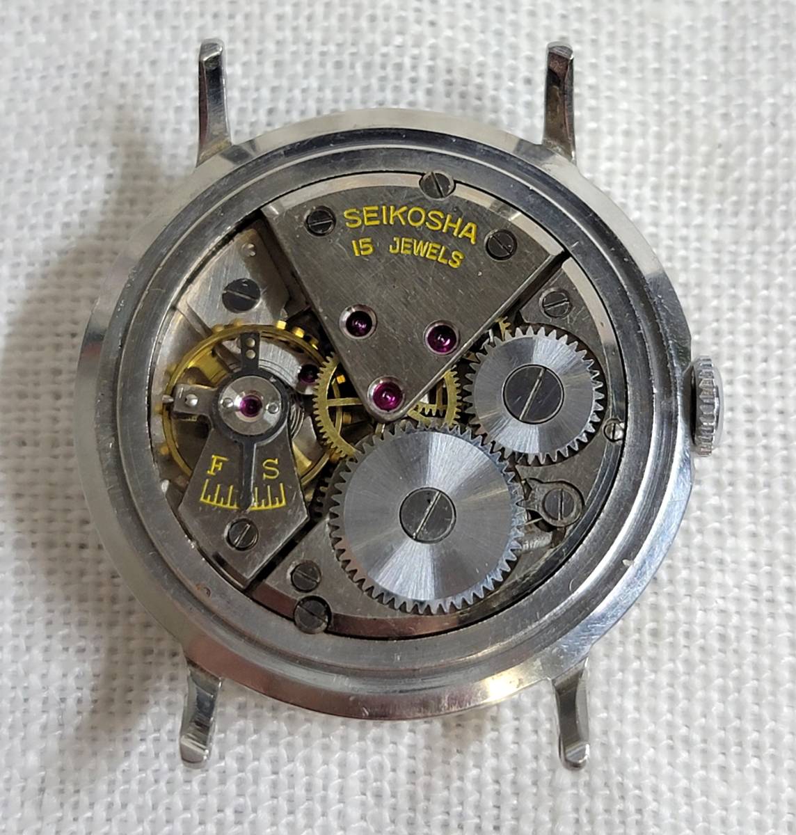 セイコー SEIKO スーパー SUPER 15石 精工舎 手巻 Sマーク 手巻き 検)諏訪
