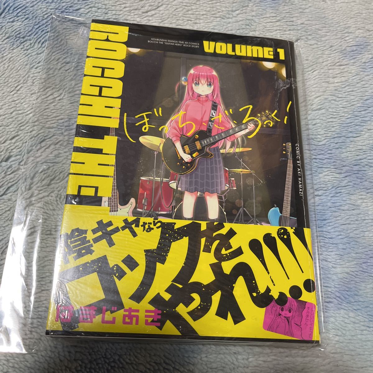 送料無料】ぼっち・ざ・ろっく！全巻セット 初版 ぼっち・ざ・ろっ