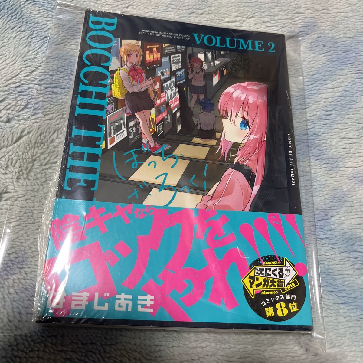 送料無料】ぼっち・ざ・ろっく！全巻セット 初版 ぼっち・ざ・ろっ