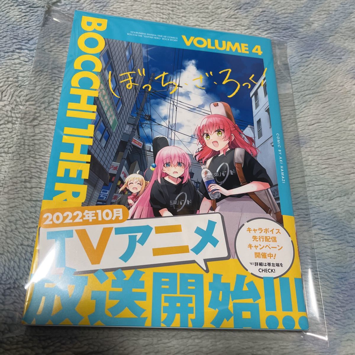 送料無料】ぼっち・ざ・ろっく！全巻セット 初版 ぼっち・ざ・ろっ